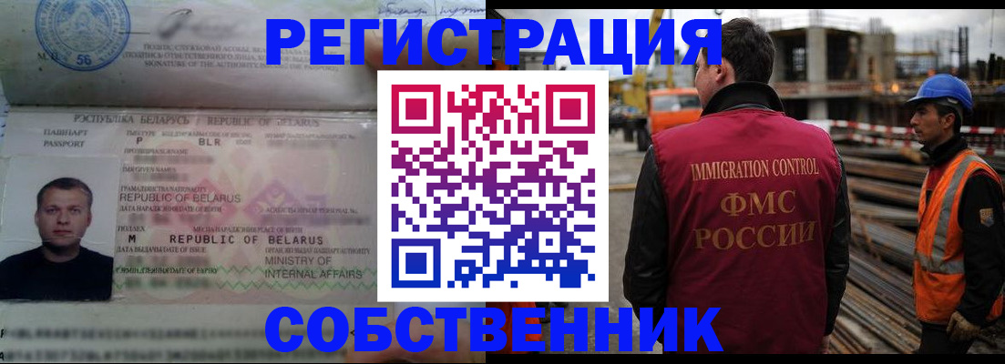 временная регистрация законно в Коряжме