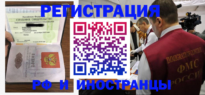 прописка от собственника в Коряжме