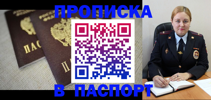 временная регистрация поиск в Коряжме