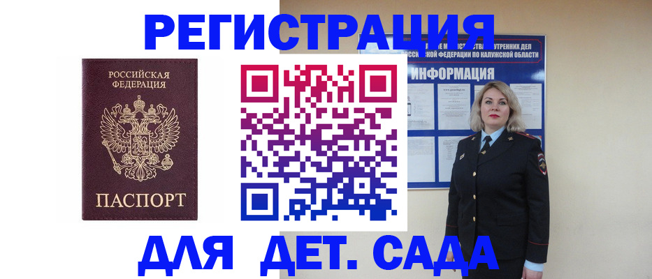 прописка в квартире в Коряжме