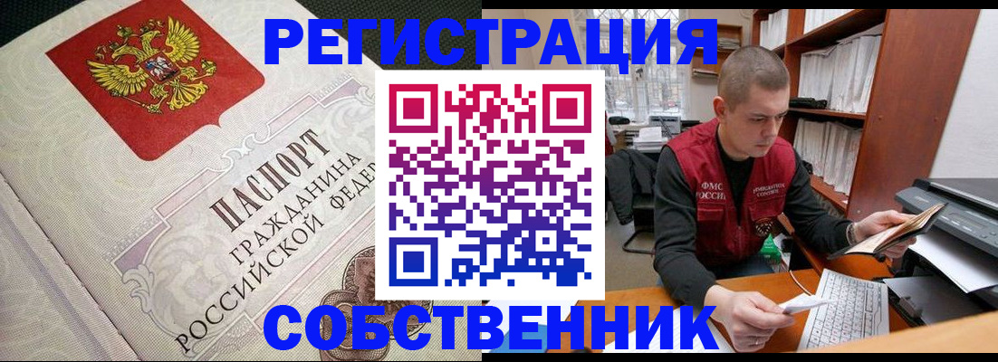 временная регистрация адрес в Коряжме