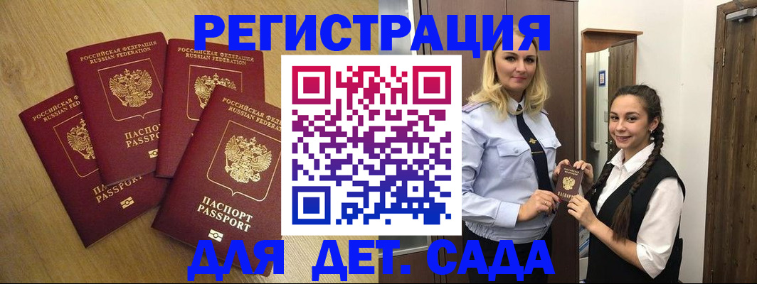 прописка в квартире в Коряжме